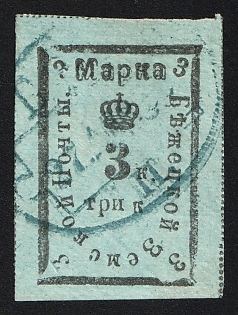 1886 3k Bezhetsk Zemstvo, Imperforate, Type 6, Blue Oval Datestamp