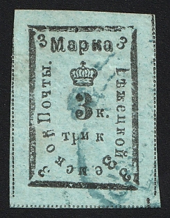1886 3k Bezhetsk Zemstvo, Imperforate, Type 9 - Double Arches on Crown, RARE, Blue Oval Cancellation