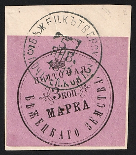 1892 3k on piece Bezhetsk Zemstvo, Imperforate, Type 1, Circular Datestamp '5 Jan 1893'