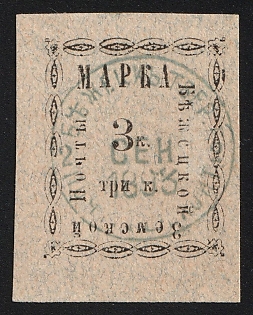 1893 3k Bezhetsk Zemstvo, Imperforate, Type 2 - 'с' INSTEAD OF 'е' in 'Бъжецкой', Pale Blue Circular Datestamp '2 Sep 1893'