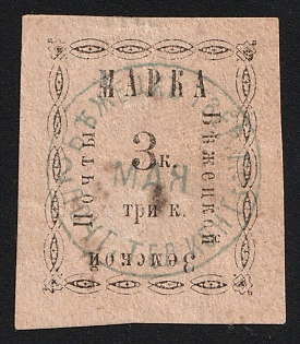 1893 3k Bezhetsk Zemstvo, Imperforate, Type 3, Pale Blue Circular Datestamp '2 May', Signed