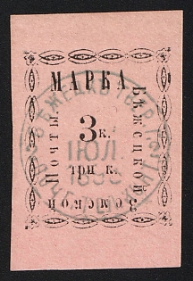 1893 3k Bezhetsk Zemstvo, Imperforate, Type 2 - 'с' INSTEAD OF 'е' in 'Бъжецкой', Pale Blue Circular Datestamp '2 Jul 1893'