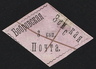 1878 3k Bobrov Zemstvo, Imperforate, Type 2 - Dropped 'c' in 'Земская', #RG1 Pen Cancel