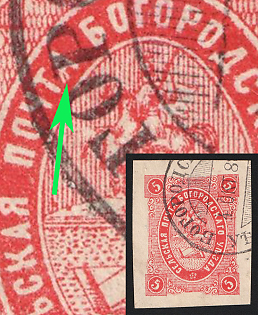 1883 5k Bogorodsk Zemstvo, Imperforate Type 2, #SG1 Circular Datestamp '4 Oct 1884'