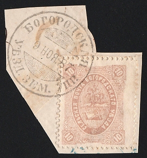 1884 5k on piece Bogorodsk Zemstvo, Perforated, Type 1, #SG1 Circular Datestamp '9 Nov 1887'