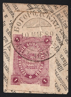 1888 1k on piece Bogorodsk Zemstvo, Imperforate, Margin, #SG1 Circular Datestamp '10 Mar 1889'