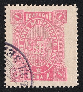 1893 1k Bogorodsk Zemstvo, #SG1 Dark Violet Circular Datestamp