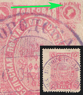 1893 1k Bogorodsk Zemstvo, 5th Stamp - Damaged Image and Retouch, #SG1 Pale Violet Circular Datestamp '20 Oct 1893'
