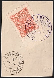 1894 2k on piece Bogorodsk Zemstvo, Margin, Imperforate, Orange-Yellow, #SG1 Violet Circular Datestamp '3 Jan 1894'