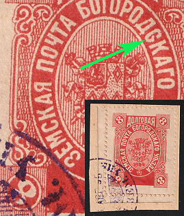 1894 8k on piece Bogorodsk Zemstvo, Corner Margins, 13th Stamp - 'С' Looks Like 'G' in 'БOГОРОДСКАГО', #SG1 Violet Circular Datestamp '3 Aug 1895'