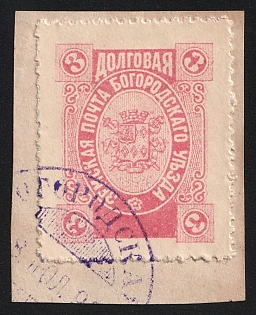 1895 3k on piece Bogorodsk Zemstvo, #SG1 Violet Circular Datestamp '8 Jul 1895'