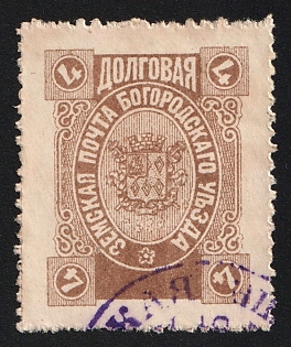 1895 4k Bogorodsk Zemstvo, #SG1 Violet Circular Datestamp