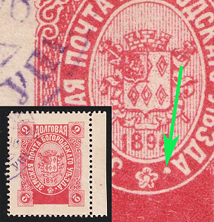 1896 2k Bogorodsk Zemstvo, Margin, Light-Rose, 28th Stamp - Dot After 'УЉЗДА', #SG1 Violet Circular Datestamp