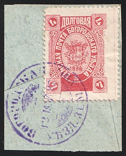 1896 4k on piece Bogorodsk Zemstvo, #SG1 Violet Circular Datestamp '12 May 1897'