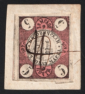 1868 5k on piece Borovichi Zemstvo, Imperforate, #RG2 Pen Cancel