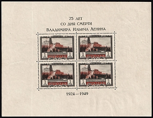 1949 25th Anniversary of the Death of V. Lenin, Soviet Union, USSR, Russia, Souvenir Sheet, Complete Set