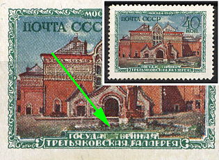 1950 Museums of Moscow, Soviet Union, USSR, Russia, Green Spot on Letters