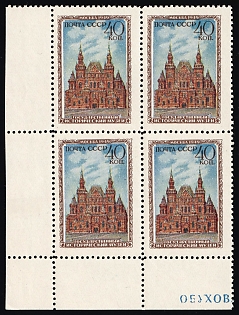 1950 Museums of Moscow, Soviet Union, USSR, Russia, Marginal Corner Block of Four, Sheet Inscription