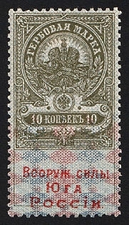 1919 10k, Armed Forces of South Russia, Documentary Tax, Revenue Stamp Duty, Russian Civil War