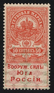 1919 50k, Armed Forces of South Russia, Documentary Tax, Revenue Stamp Duty, Russian Civil War