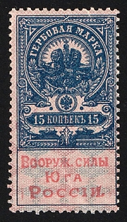 1919 15k, Armed Forces of South Russia, Documentary Tax, Revenue Stamp Duty, Russian Civil War