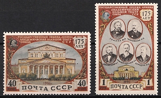 1951 175th Anniversary of the Bolshoi Theater, Soviet Union, USSR, Russia, Complete Set