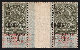 1919 1r on 10k, Armed Forces of South Russia, Documentary Tax, Revenue Stamp Duty, Russian Civil War, Gutter Pair
