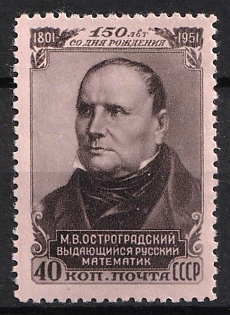 1951 150th Anniversary of the Birth of M. Ostrogradski, Russian Mathematician, Soviet Union, USSR, Russia, Complete Set