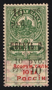 1919 10r on 75k, Armed Forces of South Russia, Documentary Tax, Revenue Stamp Duty, Russian Civil War