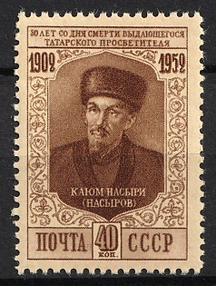 1952 50th Anniversary of the Death of Kajum Nasyri, Tatar Educator, Soviet Union, USSR, Russia, Complete Set
