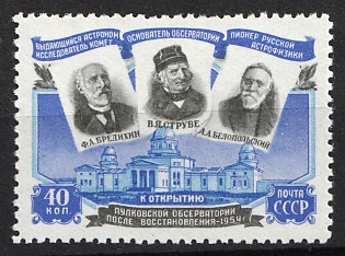 1954 The Reatoration of the Pulkov Observatory, Soviet Union, USSR, Russia, Complete Set