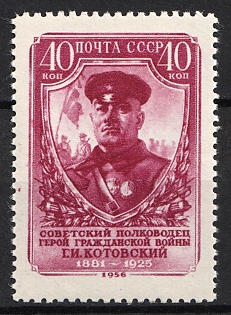 1956 75th Anniversary of the Birth of G. Kotovski, the Hero of the Civil War, Soviet Union, USSR, Russia, Complete Set
