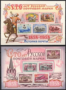 1958 100th Anniversary of the First Russian Postage Stamp, Soviet Union, USSR, Russia, Imperforate Souvenir Sheets, Complete Set