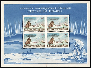 1958 Scientific Drifting Station 'The Nord Pole', Soviet Union, USSR, Russia, Souvenir Sheet, Complete Set