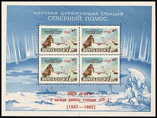1962 25th Anniversary of the Soviet North Pole Station, Soviet Union, USSR, Russia, Souvenir Sheet, Complete Set