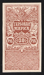 1920 30r, White Army, Documentary Tax, Revenue Stamp Duty, Russian Civil War, Imperforate