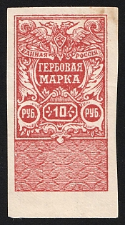 1920 10r, White Army, Documentary Tax, Revenue Stamp Duty, Russian Civil War, Imperforate