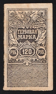 1920 120r, White Army, Documentary Tax, Revenue Stamp Duty, Russian Civil War, Imperforate