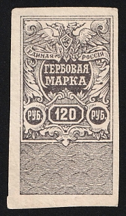 1920 120r, White Army, Documentary Tax, Revenue Stamp Duty, Russian Civil War, Imperforate
