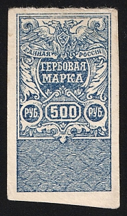 1920 500r, White Army, Documentary Tax, Revenue Stamp Duty, Russian Civil War, Imperforate