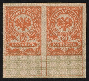 1919 50k, Admiral Kolchak Omsk, Far East, Siberia, Documentary Tax, Revenue Stamp Duty, Civil War, Russia, Pair, Imperforate