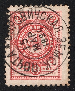 1893 3k Borovichi Zemstvo, Perforation ERROR, #SG2 Circular Datestamp '15 Mar 1894'