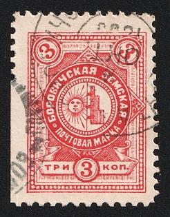 1893 3k Borovichi Zemstvo, Missing Perforation, #SG2 Circular Datestamp '9 Oct 1893'