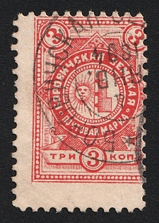 1893 3k Borovichi Zemstvo, Shifted Perforation, #SG2 Circular Datestamp '4 Jan 1894'