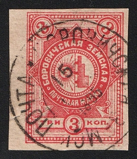 1893 3k Borovichi Zemstvo, Imperforate, Margin, Unlisted in Catalog, #SG2 Circular Datestamp