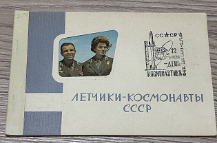 1965 'Pilots-Cosmonauts of the USSR' Picture Postcard Booklet with Commemorative Cancellation, Soviet Union, Space Exploration
