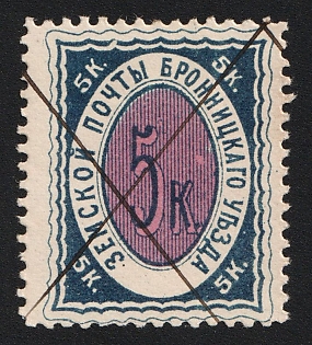 1893 5k Bronnicy Zemstvo, #RG1a Annulate
