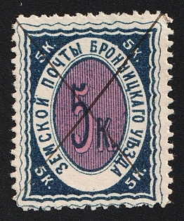 1893 5k Bronnicy Zemstvo, #RG1a Annulate