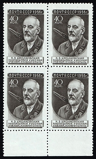 1951 Russian Scientistists, Soviet Union, USSR, Russia, Marginal Block of Four