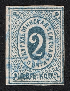 1882 2k Bugulma Zemstvo, Imperforate, #SG1 Blue Oval Datestamp